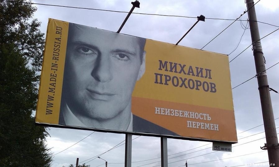 mihail_prohorov_nachal_predvybornuyu_kampaniyu_v_krasnoyarske_thumb_fed_photo